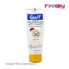 لوسیون ضد آفتاب SPF30 مناسب کودکان و پوست های حساس آردن 75 میل